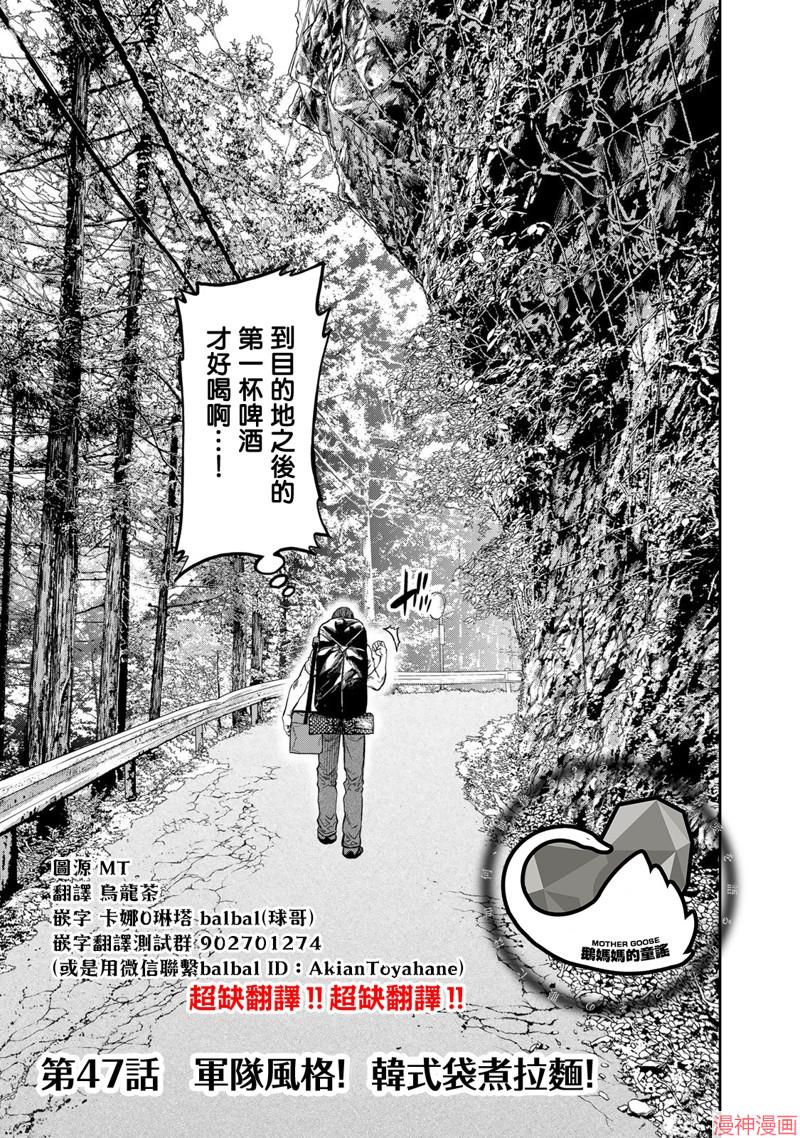 第47话2