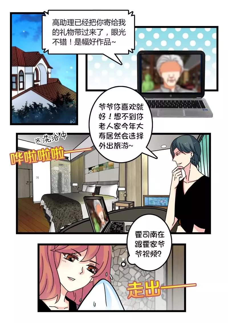第22话 用行动让你明白～3