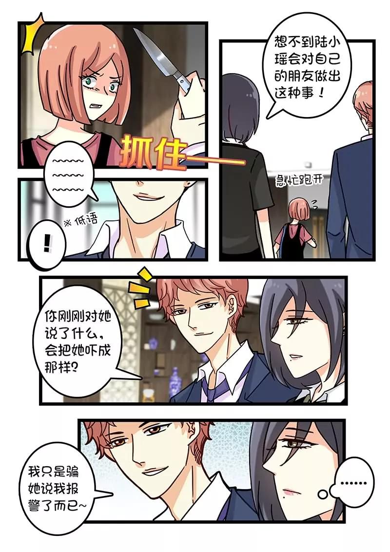 第24话 霸道总裁解救康小姐1