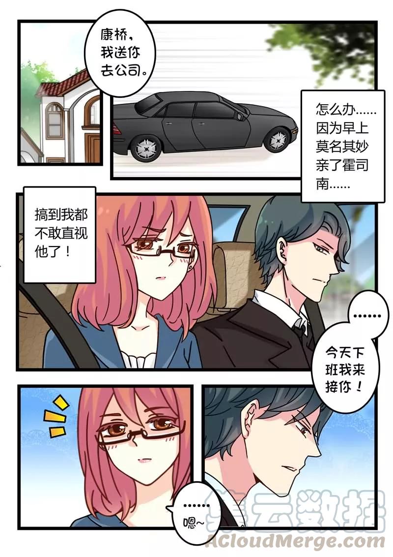 第23话 情敌藏刀欲暗杀2