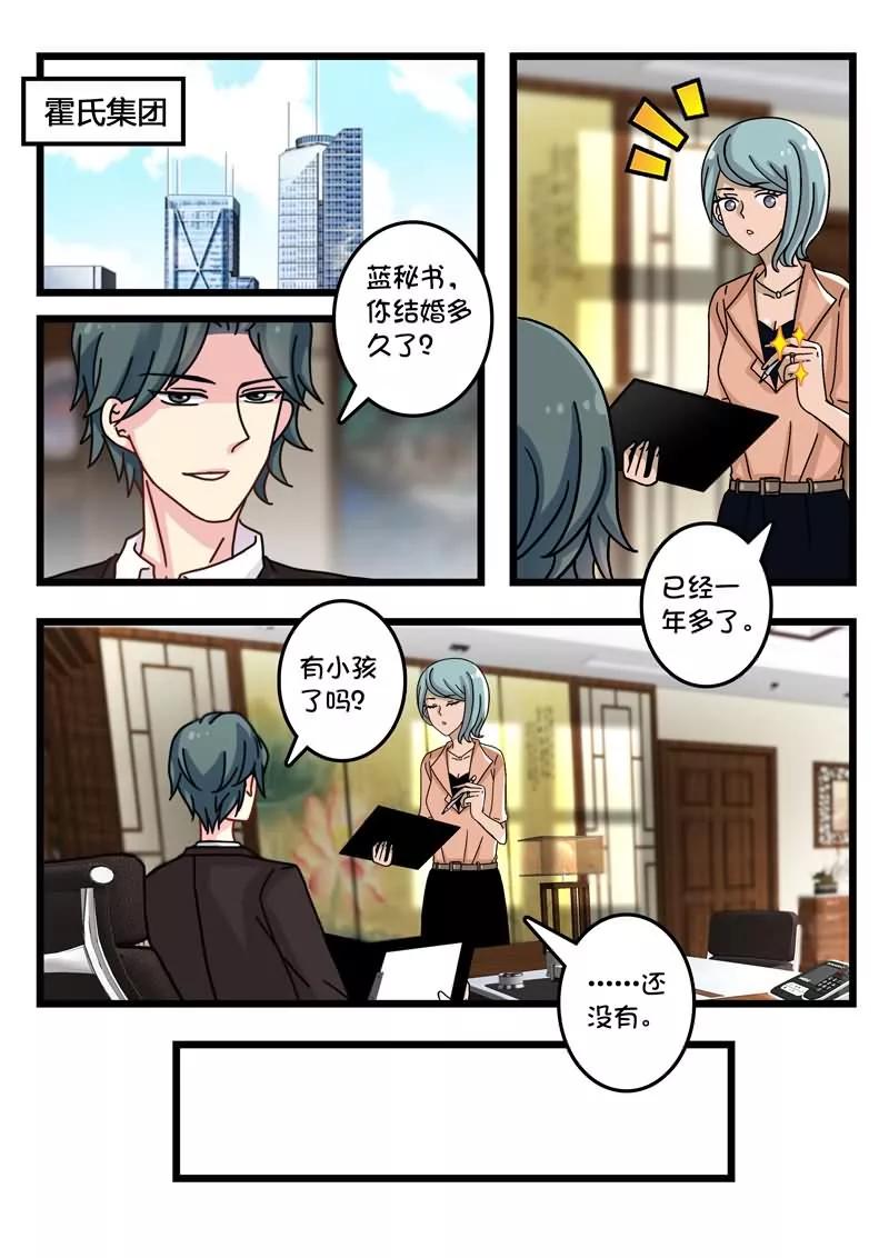 第23话 情敌藏刀欲暗杀3