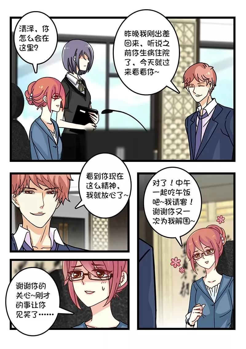 第24话 霸道总裁解救康小姐3