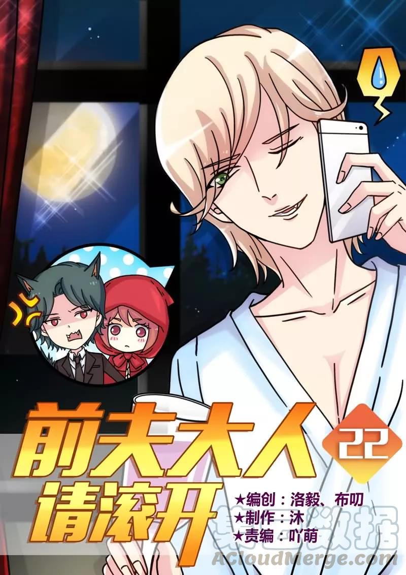 第22话 用行动让你明白～0