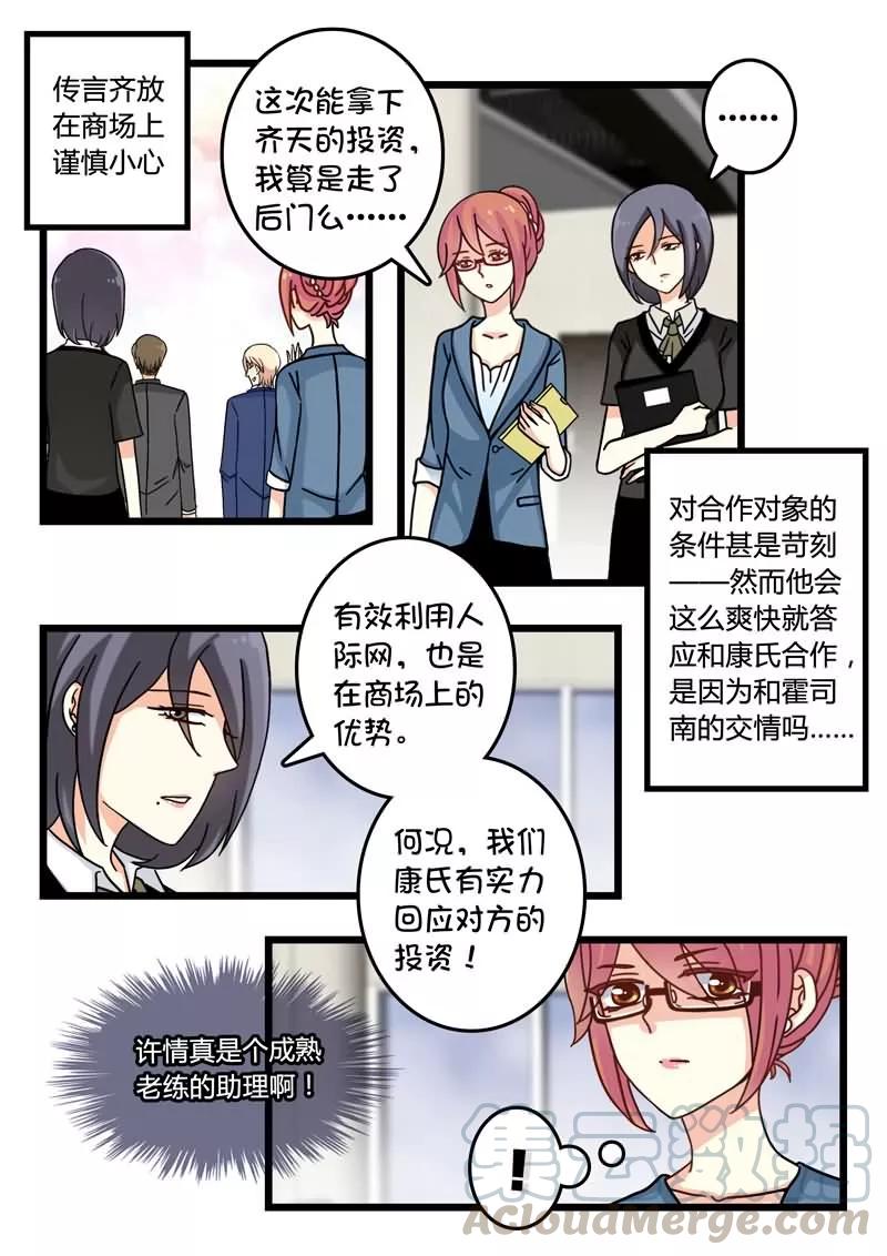 第22话 用行动让你明白～2