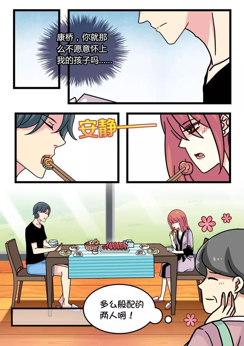 第23话 情敌藏刀欲暗杀1