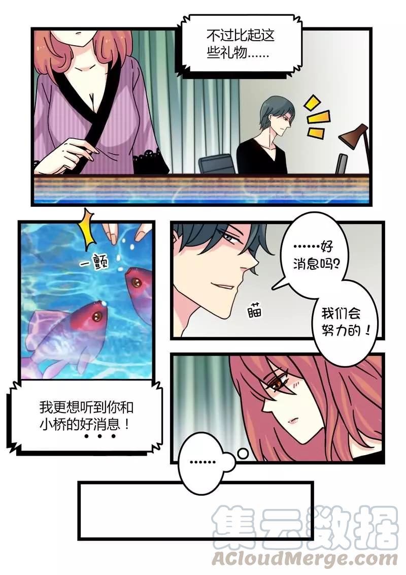第22话 用行动让你明白～4