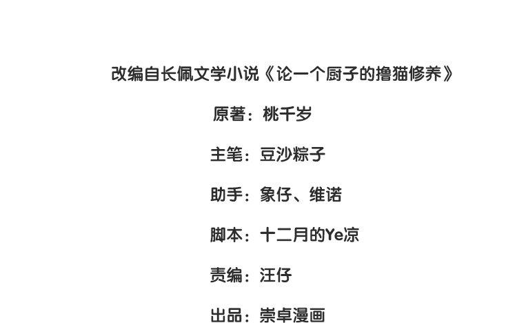 续·第1话 自作自受2