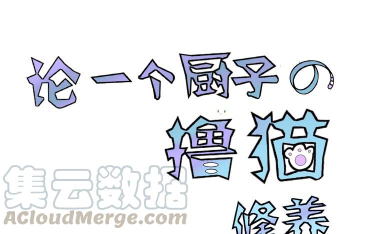 续·第1话 自作自受0