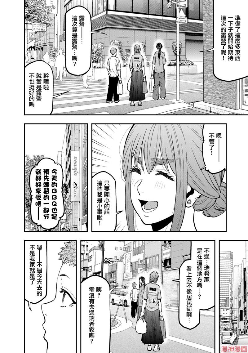 第44话4