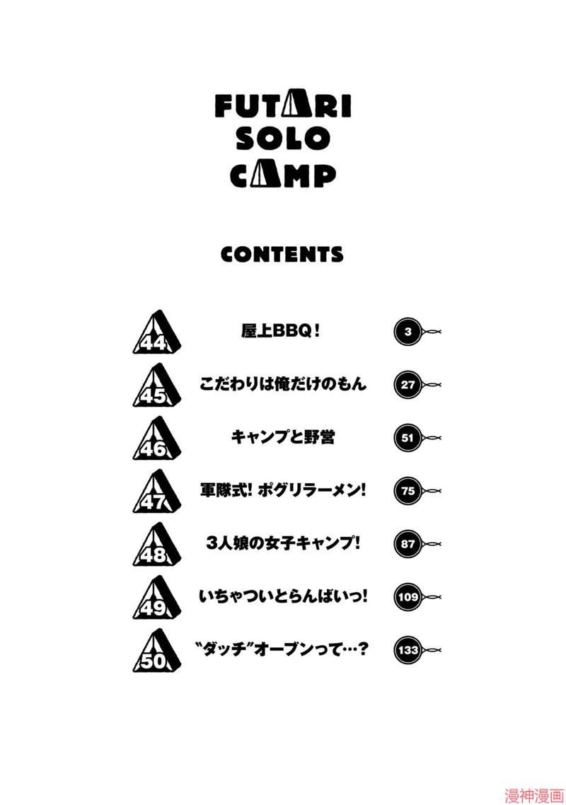 第44话2