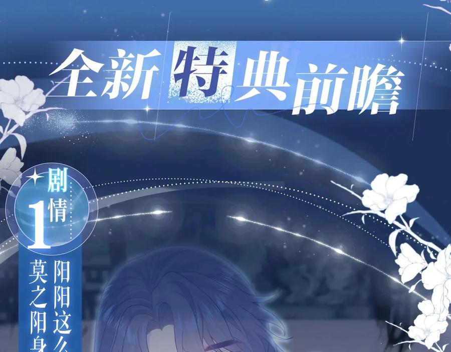特典预热：5月23日 鬼魅撩情，夜半销魂3