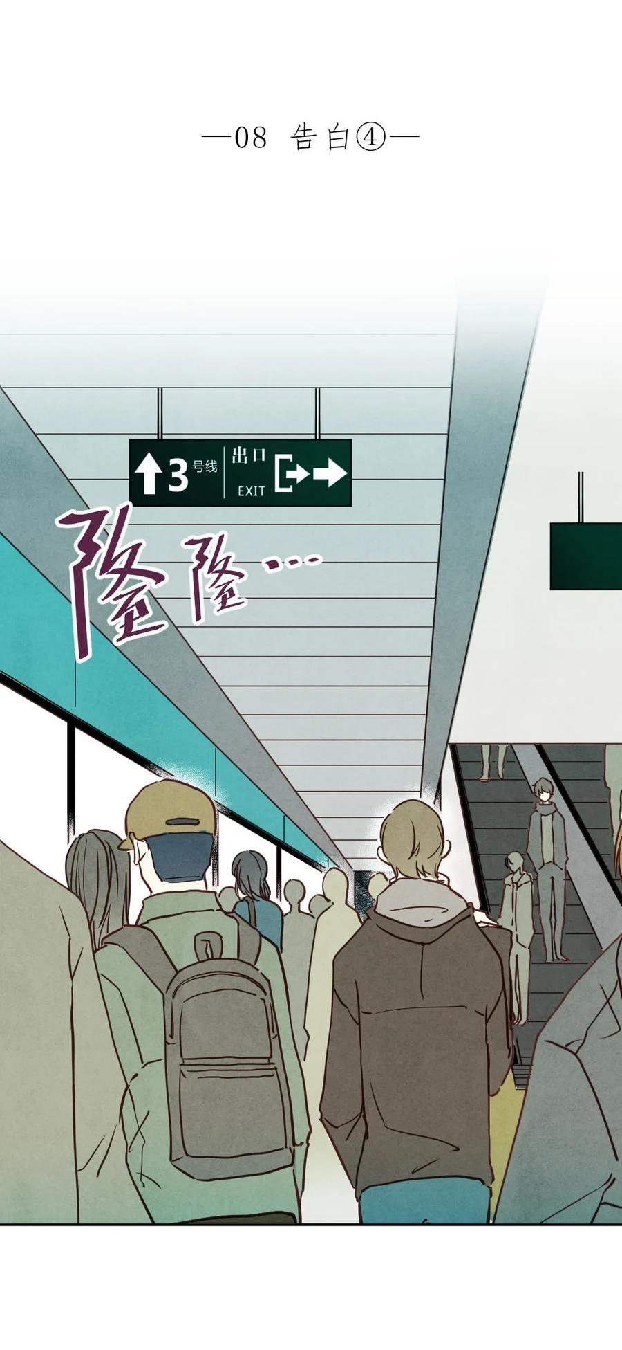 018 告白④0