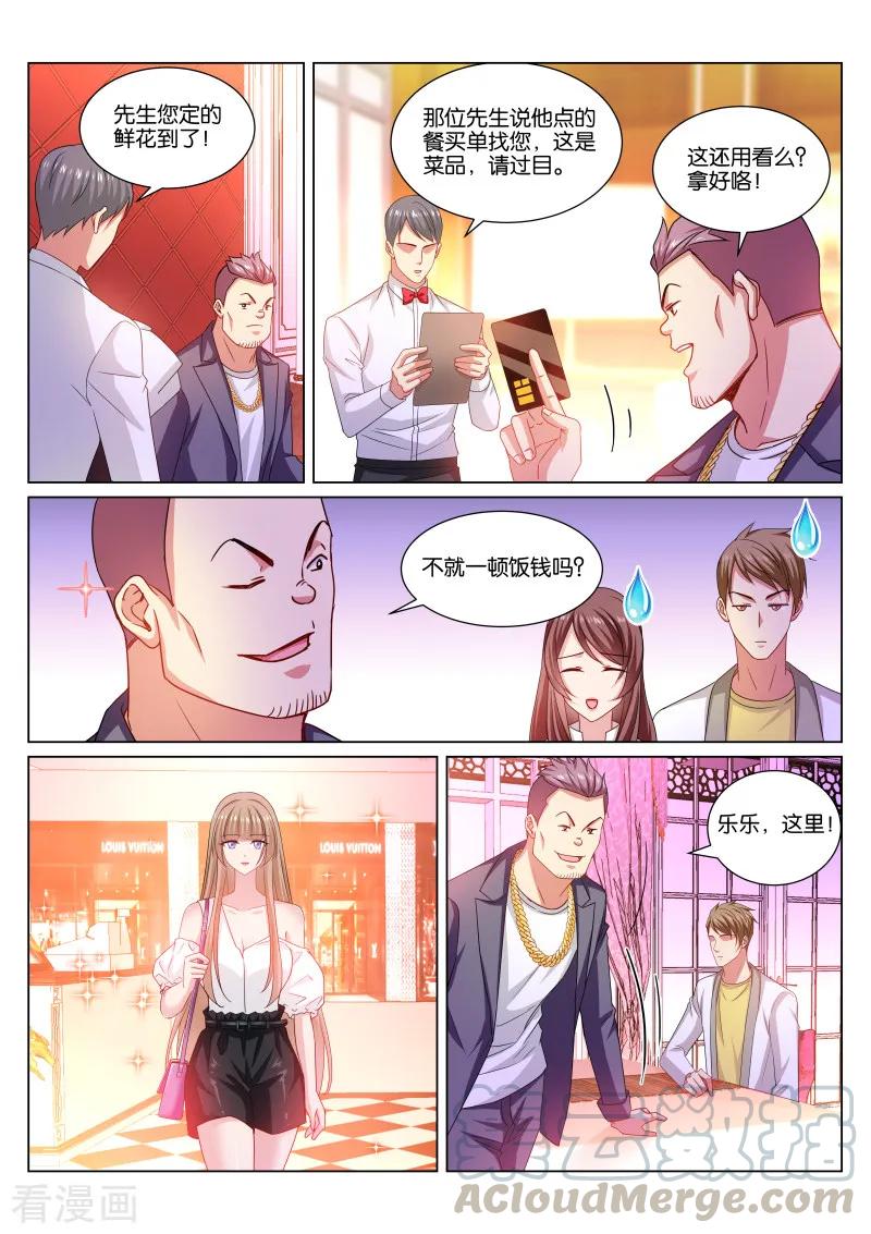 第360话2