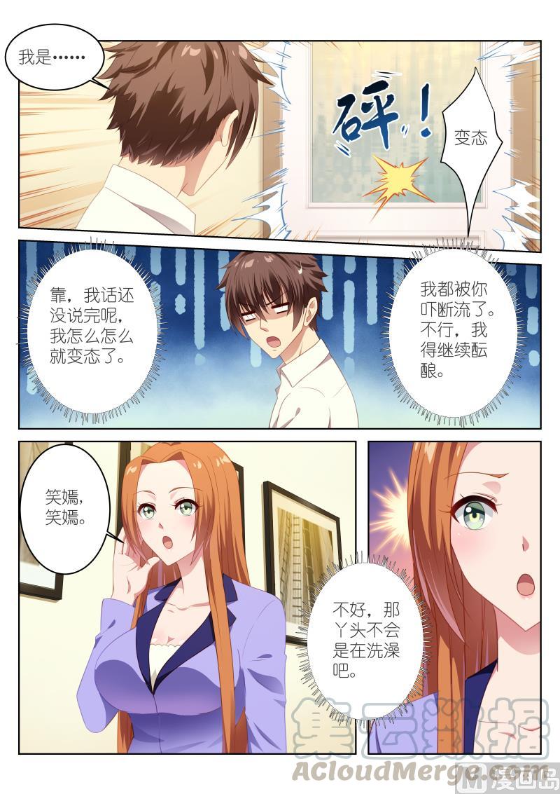 第11话 偷窥可耻但有用0