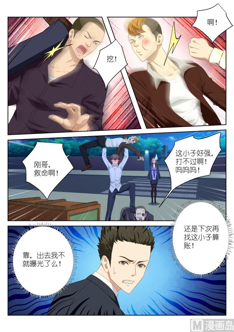 第10话 英雄救美4