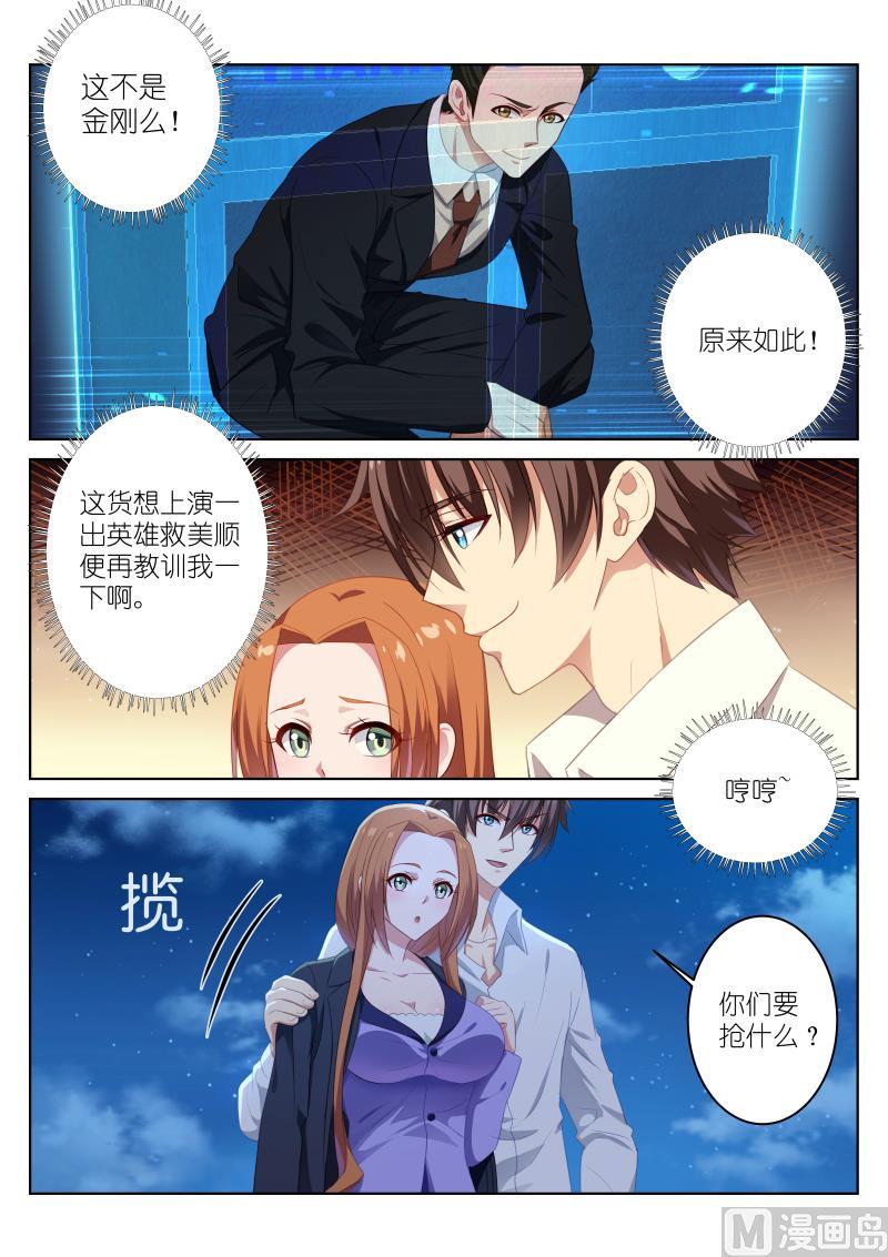 第10话 英雄救美1