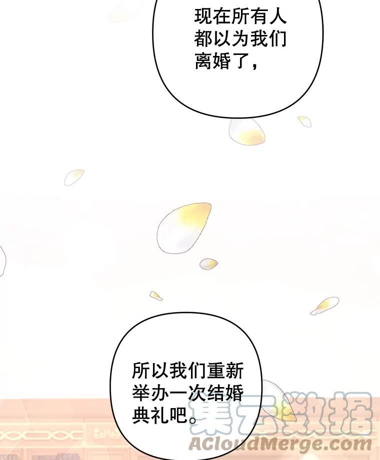 95.计划结婚典礼4