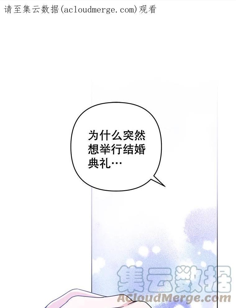 95.计划结婚典礼0
