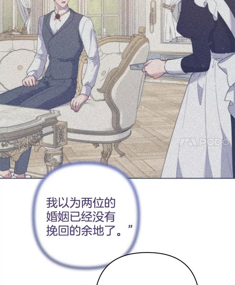 95.计划结婚典礼3