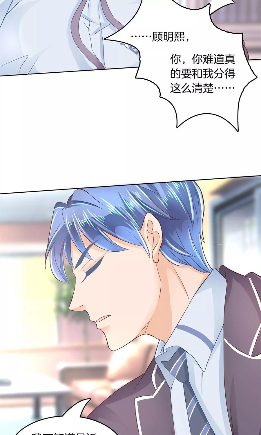 第42话 你究竟是什么来历？2