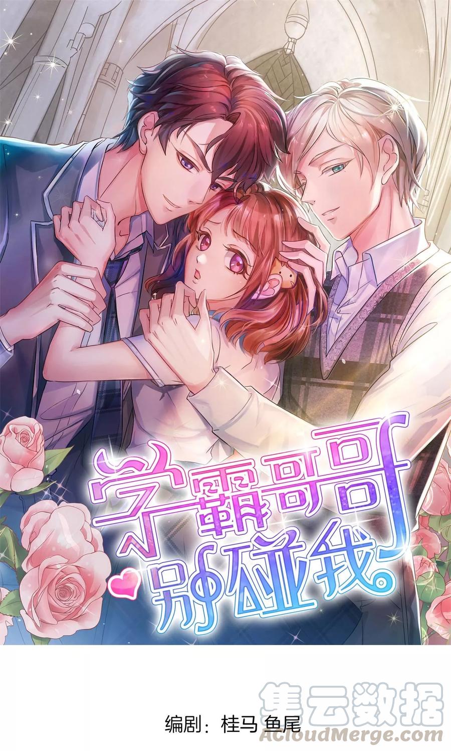 第41话 一波未平一波欲起0