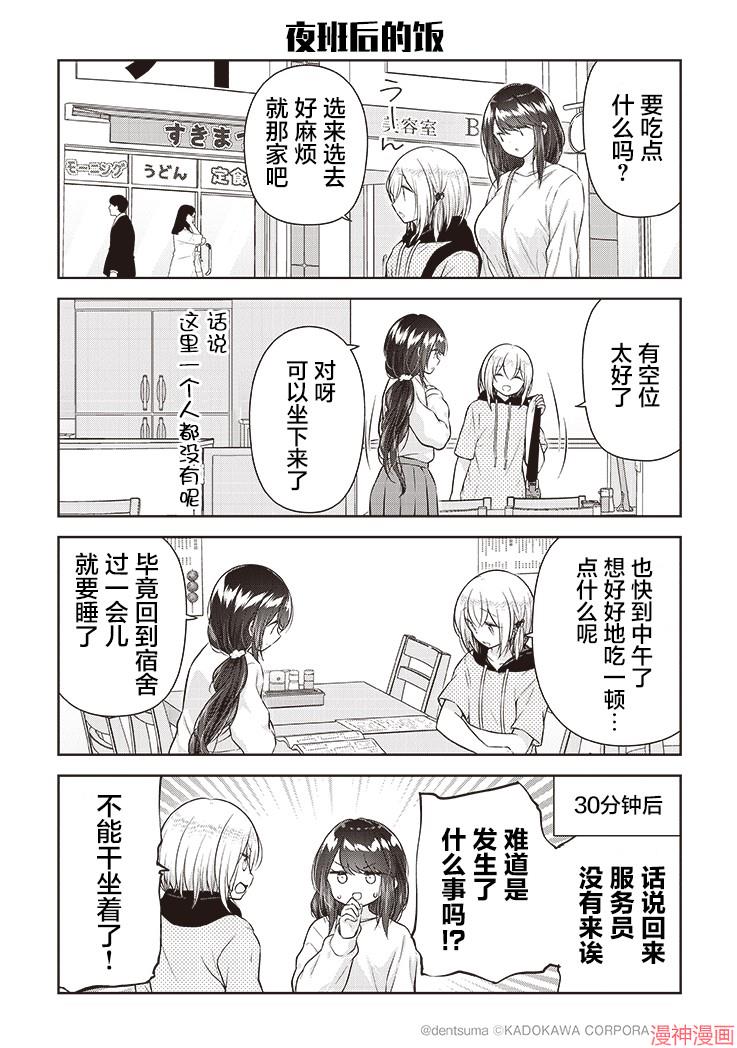 第06话2