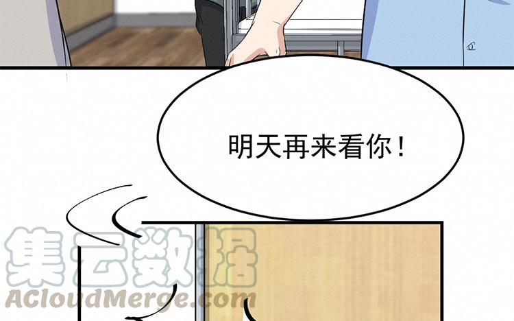 第65话 你我的秋以为期4