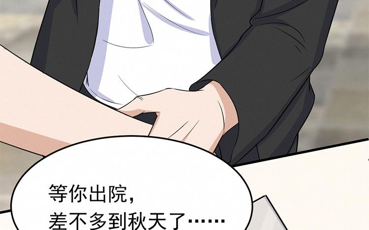 第65话 你我的秋以为期2