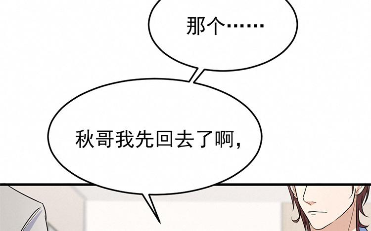 第65话 你我的秋以为期2
