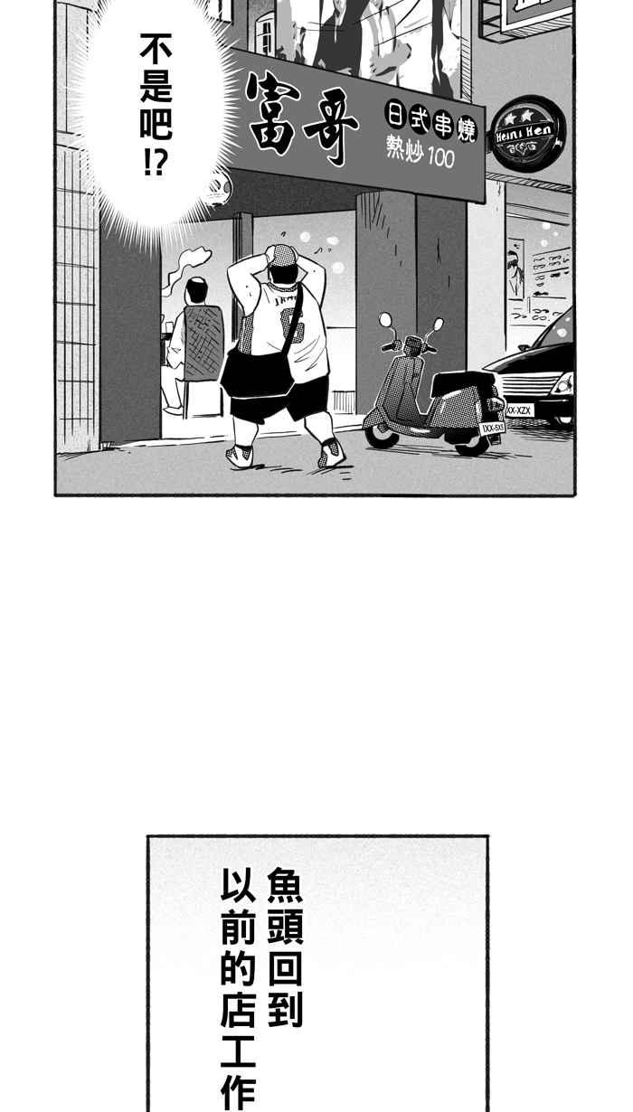 [第216话] 意外的惊喜 PART14