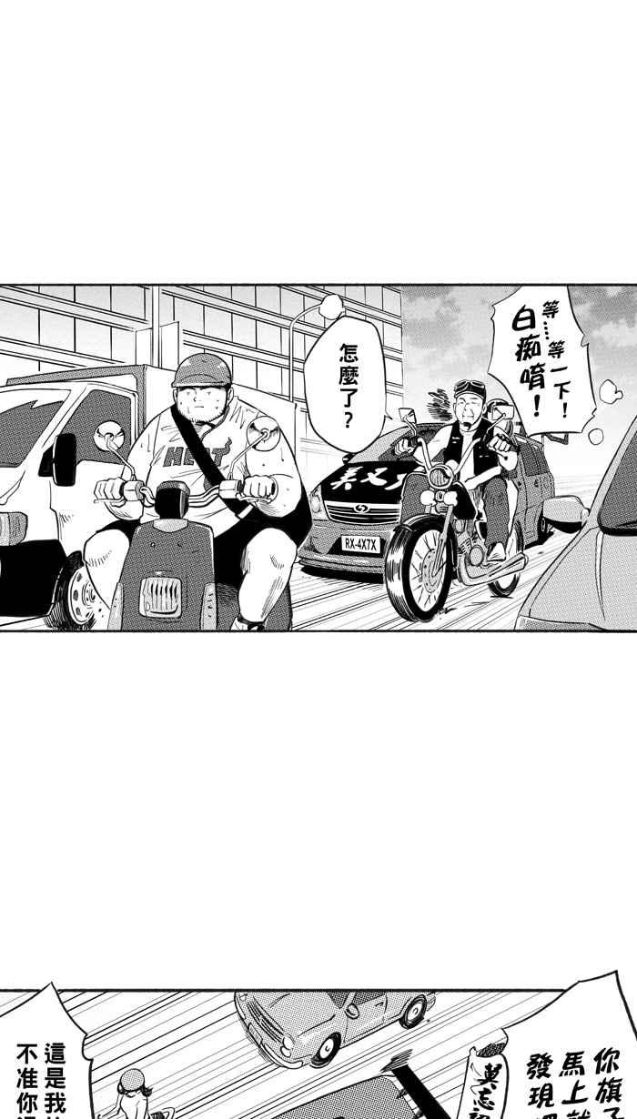 [第216话] 意外的惊喜 PART11