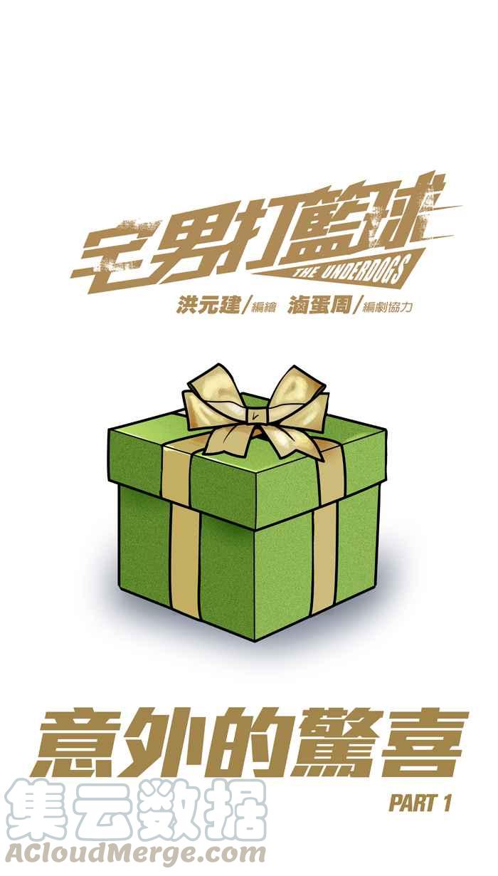 [第216话] 意外的惊喜 PART10