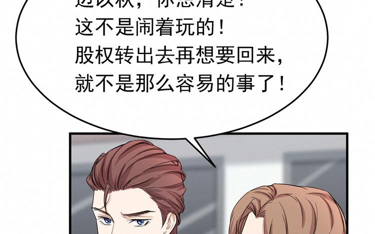 第47话 值不值得2