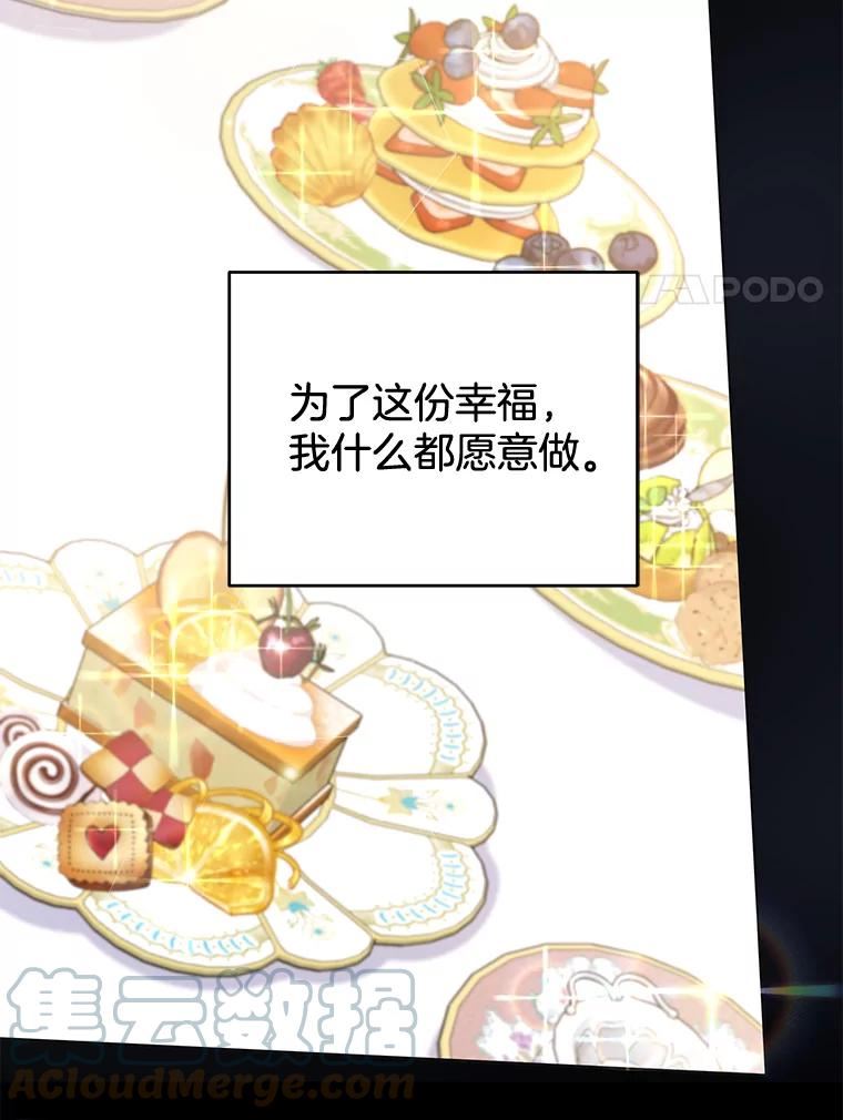 104.寒酸的爱0