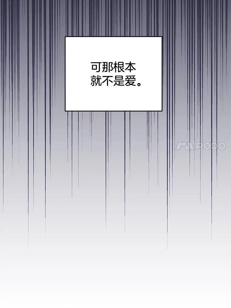 104.寒酸的爱3