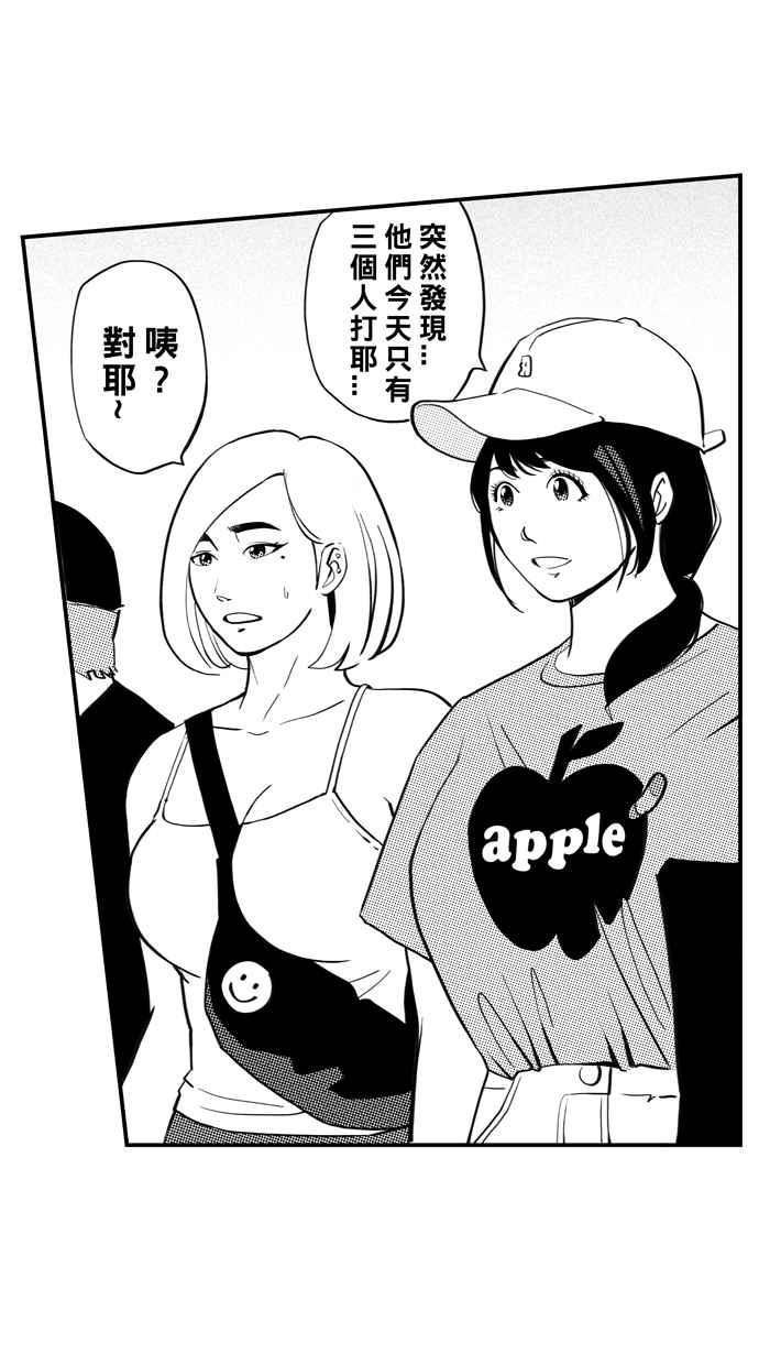 [第346话] 你累了吗？PART34