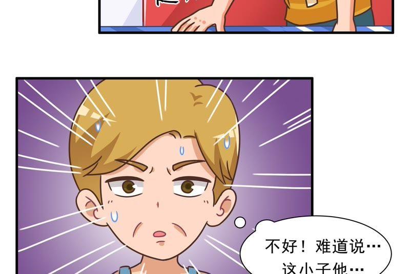 第94话 捕鱼游戏中2