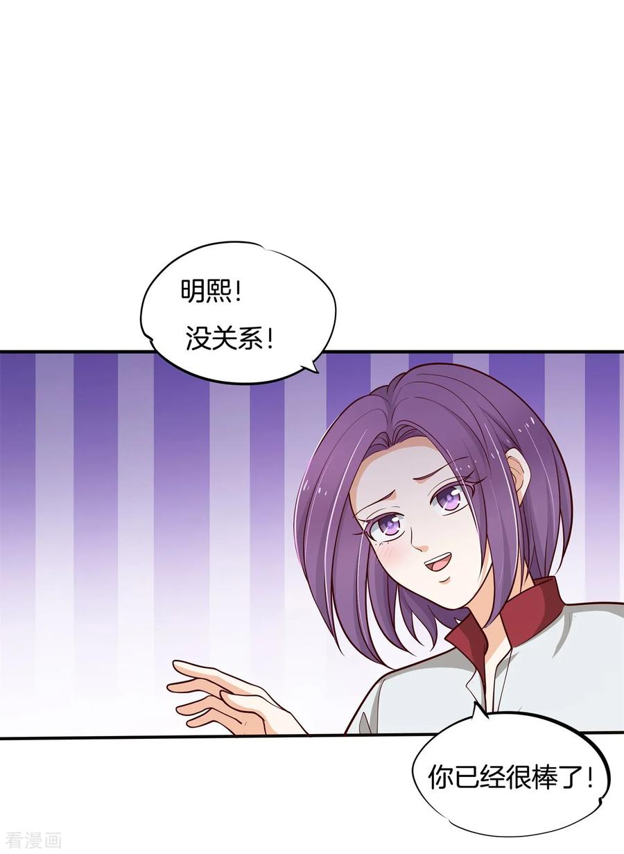 第243话 原来你们都会害羞呀1