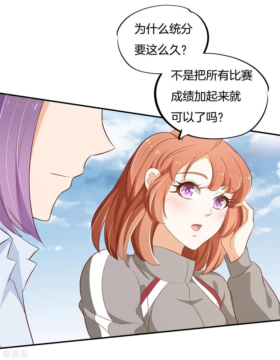 第243话 原来你们都会害羞呀2
