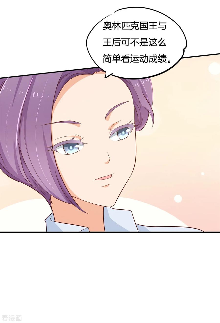 第243话 原来你们都会害羞呀3