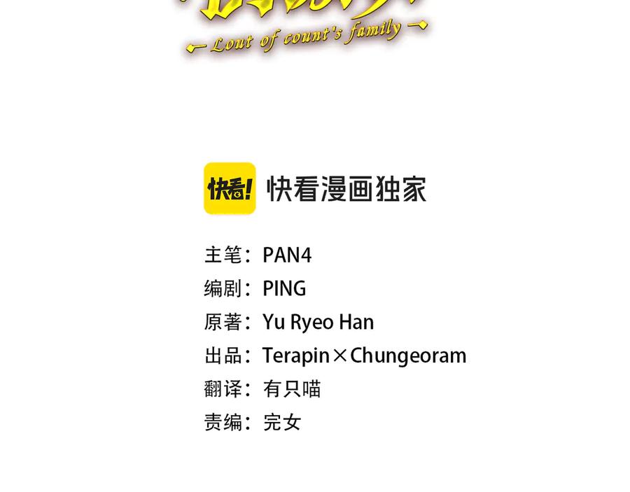 第148话 双胞胎的过去2