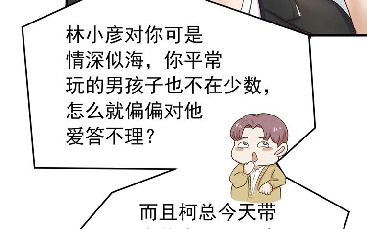 第8话 当然是跟我住1