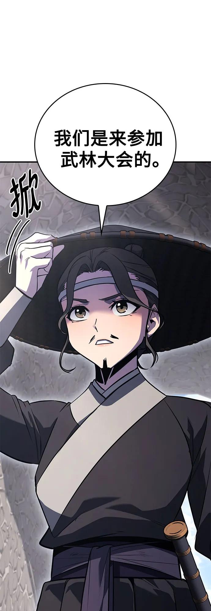 [第147话] 武林盟（3）2