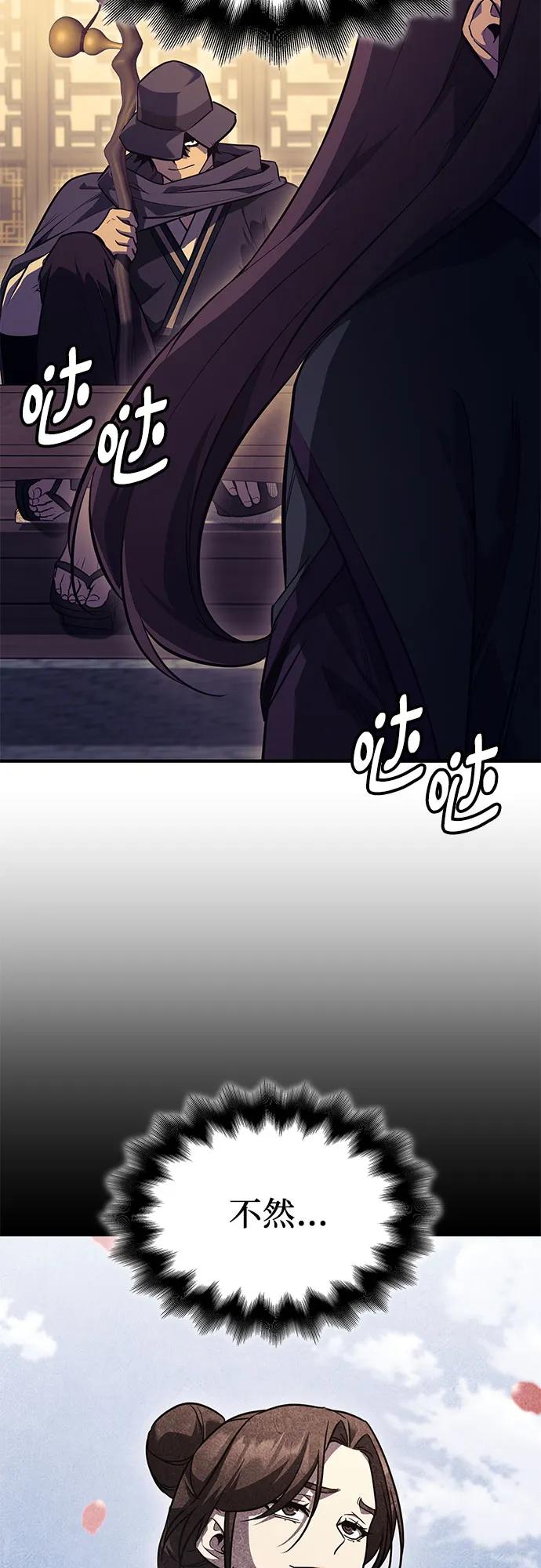 [第147话] 武林盟（3）4