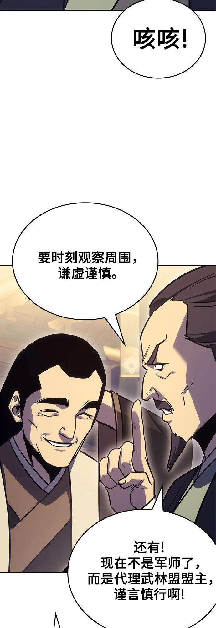 [第147话] 武林盟（3）3