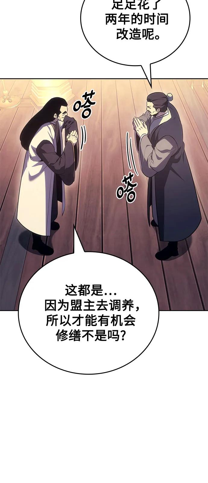 [第147话] 武林盟（3）0