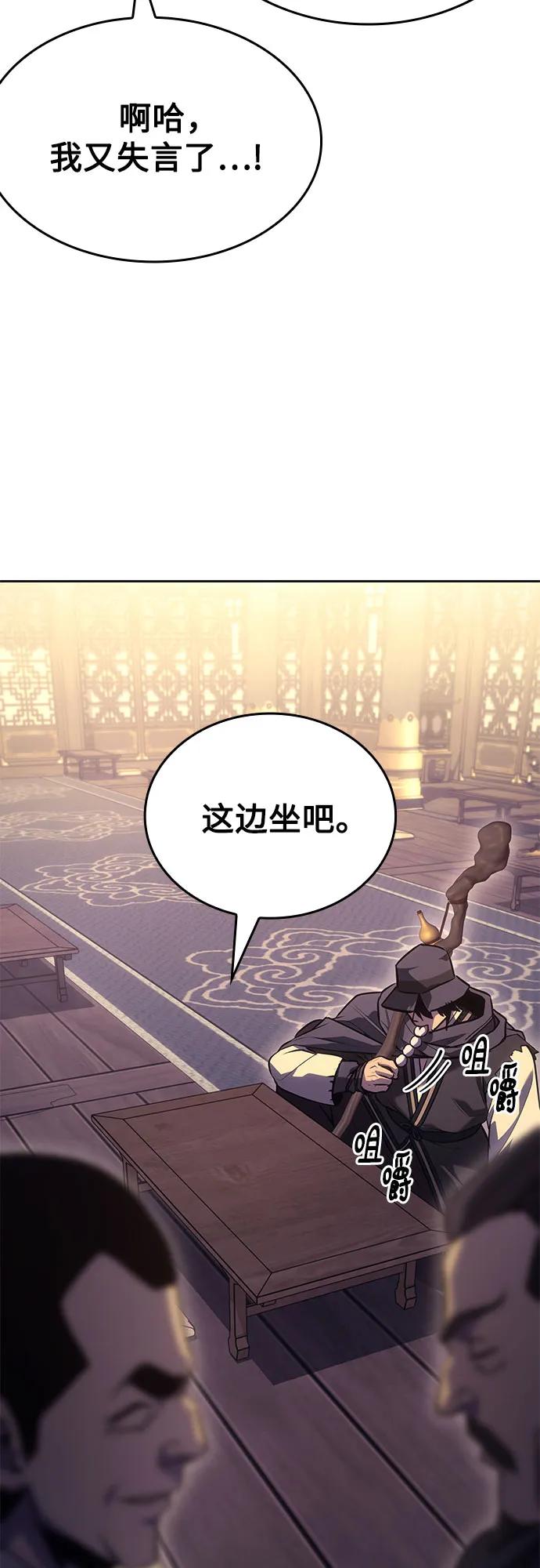 [第147话] 武林盟（3）4