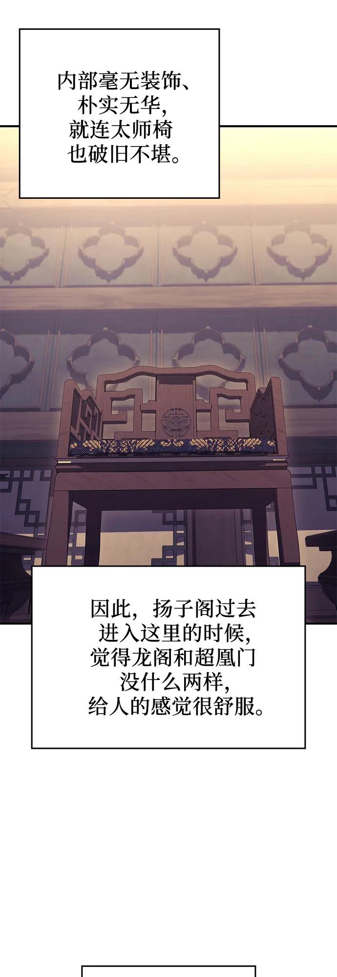 [第147话] 武林盟（3）1