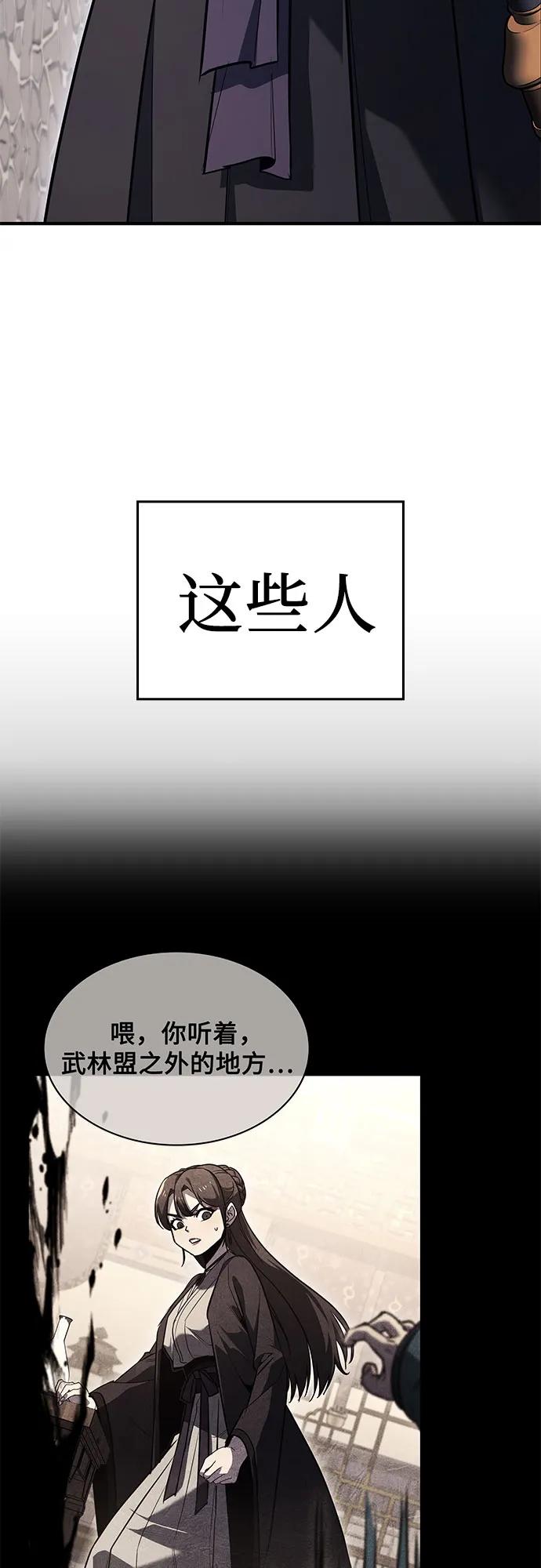 [第147话] 武林盟（3）3