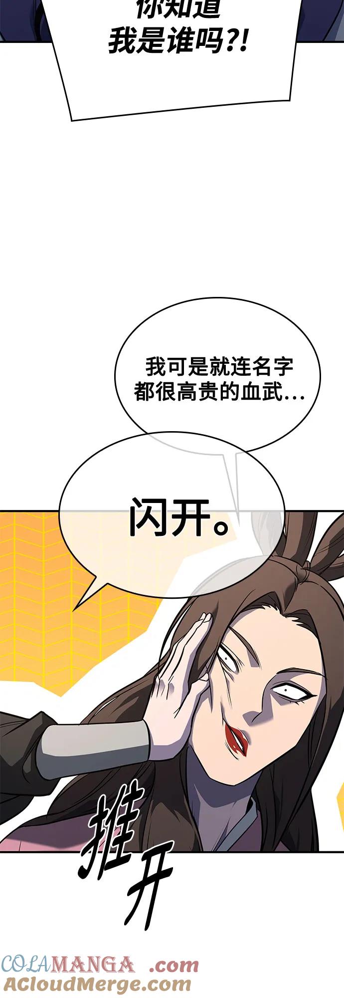 [第147话] 武林盟（3）1